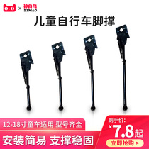 Childrens bicycle foot support 12-14-16-18-20 inch bicycle outrigger bicycle side stroller accessories support tripod