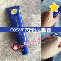 Japan cosme bright color placenta eye cream award tender lines dark circles bags under the eyes firming 30g