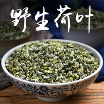 Dry lotus leaf tea scraping oil to fat fried fresh Weishan Lake lotus leaf He He River lotus root leaves grain soaked in water to drink fat