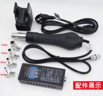 Portable hand-held hot air gun desoldering table temperature control digital display small IC chip mobile phone repair hot air gun