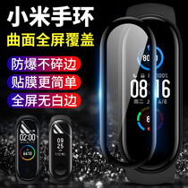 Xiaomi bracelet 6 tempered film nfc version 5 film 4th generation hydrogel film 3 full screen coverage protection 2 Original all-inclusive whole body Six generations of automatic repair Five smart four sports three strap wristband glass
