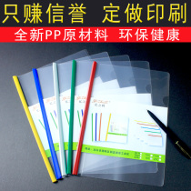 Pull rod clip A4 transparent suction lever clip small number folder plastic data clip reservation made LOGO ad print character