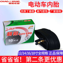 Chaoyang electric bicycle inner tube tire 12 inch 14 16 2 125 2 5 3 0 battery folding car inner tube