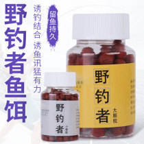 Wild Fishers Direct Hook Through Killing Wild Fishing Bait Stock Small Drug Grain Fish Fishing Black Pit Crucian Carp Grass Carp Bait