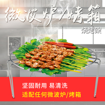 Midea Grans Microwave oven universal accessories Internal round grill multi-function bracket Steaming rack barbecue net
