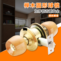 Li Shi tee lock Room door lock Indoor round lock Door lock Bedroom universal round lock Beech ball lock