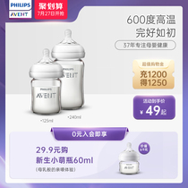 Philips Xinanyi bottle Newborn baby wide mouth diameter anti-flatulence glass bottle official flagship store SCF678