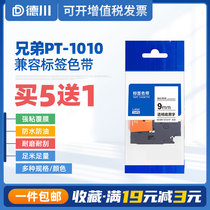 Suitable for brother label machine ribbon PT-1010 brother 12mm 9mm 18mm 24mm TZe-631 Z231 printing