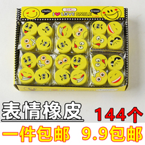 Reward cartoon rubber creative smiley face eraser cute learning gift children rubber primary school prizes
