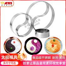 Tai Chi dish styling mold cold vegetable mold chef cold dish shaping mold stainless steel dish shaping mold
