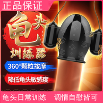 Male reproductive private parts massager glans trainer masturbator Penis Male sex appliances gay sex toys