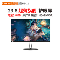 Lenovo Display 24-inch Ultra-thin IPS Screen Lecuo) H2411 Home Office Screen 27-inch