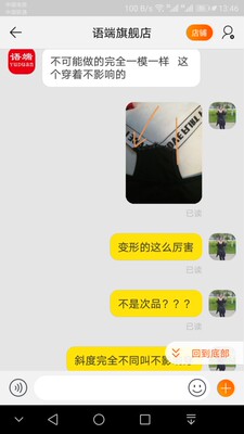 我就为了告诉来这家的顾客，别买，黑色字母运动款这件质量太差太差，卖家还强词夺理，肩带角度，长度都不一样，两根肩带相差一厘米多，对中斜度相差1.5厘米。面料一拉就变形，薄成餐巾纸，做工很粗糙，一看就是很差