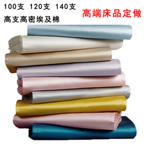100 100 branches 120 high supports Egyptian cotton gungine satin cotton full cotton linen quilt cover bed hat bed cover can be made pure cotton