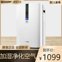 Sharp air purifier KC-W280SW1 household removal of formaldehyde odor smoke humidification sterilization disinfection W200 upgrade