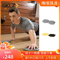 American SKLZ SKLZ exercise fitness training slide pad pedal device home leg fitness equipment