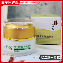 Snail cream bouncing water nourishing cream moisturizing moisturizing repairing moisturizing buying two getting one free