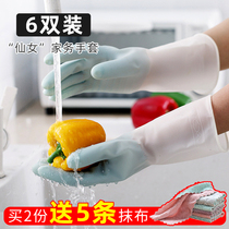 Kitchen household housework gloves washing women Summer thin patch hand brush bowl artifact cleaning laundry waterproof rubber
