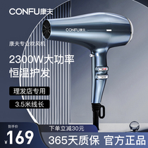 Kangfu Hair Dryer Home Negative Ion Hair Conditioner High Power Hair Stylist Thermostatic Dormitory for Students