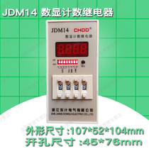 JDM14 preset counter electronic intelligent 220V industrial automatic induction digital display multi-function Digital vertical