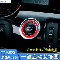 Suitable for BMW Z4 old 3 series E90E92E93 one-click start decorative ring ignition switch decorative interior stickers