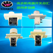 Automatic washing machine power switch 2 4 insert automatic jump button button button KDA-5A DK-18G DK-8