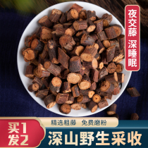 Yejiaoteng sleep tea Wild Chinese herbal medicine tablets Hehuan flower Jujube kernel sleep tea Shou Wu Rattan powder soak water to drink 500g