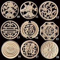 Central European solid wood hollow carving round blessing decal wood flower cabinet door decorative carving Dongyang wood carving