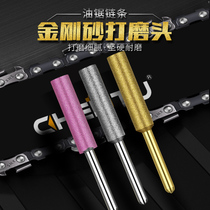 Electric chain grinder electric saw chain saw chain grinding head file grinding machine grinding machine Emery Diamond Electric grinding head artifact