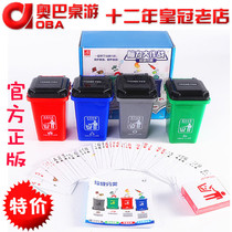 Garbage classification second edition small box version childrens game environmental protection early education observation parent-child interactive board game