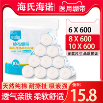 Heishi Hainuo medical bandage gauze roll one-time elastic force therapy wound dressing fixed hemostatic cotton dressing