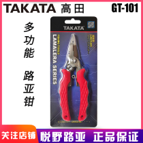 TAKATA Precision Forging Multi-function GT-101 102 Tamsui Luya pliers Hook clipper wire cutter tools Fishing pliers