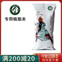 Gong Tea Ke special vegetable fat powder 1kg a little milk powder small packaging milk tea special Raw Materials Commercial