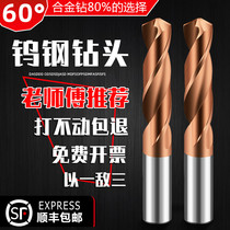 Integral alloy drill bit Imported 60 degree super hard tungsten steel coated twist drill 8 9 10 11 12 13 14 15