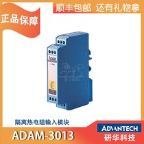Research HuaADAM-3013 14 11 Isolation Thermal Resistance Input Data Acquisition Module DAQ Signal conditioning Module