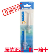 Panasonic Puncher EW1511 EW1521 DJ54 DJ74 DJ53 Nozzle Replacement Nozzle WEW0983X