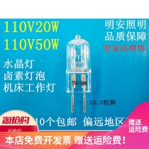 110V 110V 120V 20W 20W 50W G5 3 bulbs light bulbs Bulb Lamps Halogen high quality Long life