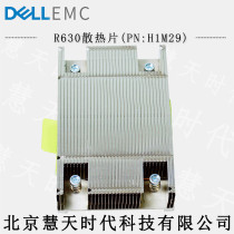 DELL Dell original R630 server CPU heat sink H1M29 new spot
