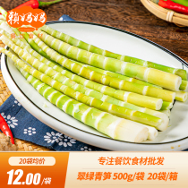 Fresh tender bamboo shoot tip 500g bag clear water spring bamboo shoots
