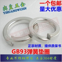 Promotion authentic 304 stainless steel spring washer gasket GB93 M3M4M5M6M8M10M12M14M30