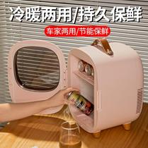Car refrigerator car home dual-purpose refrigeration 12V car special dormitory insulin small cold and warm refrigerator