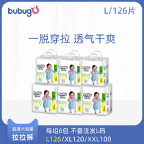 bubugo ultra-thin pull pants for men and women baby dry breathable diaper value combination package L21 pieces*6 packs
