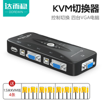 To achieve stability KVM switch computer monitor is in and out of the VGA shared four hosts sharing a screen keyboard mouse converter and dragging the four-tube interface video USB