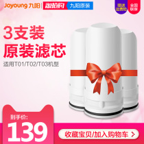 joyoung Faucet water purifier Household kitchen water purifier T01 T02 03 original filter 3 pcs