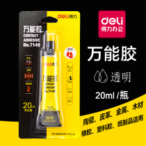 Deli 71.49 million Glue 20 ml Transparent Glue Instant Glue Strong Glue Water Resistant Plastic Glue