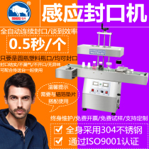 Tieniu automatic electromagnetic induction sealing machine aluminum foil sealing machine commercial continuous aluminum foil gasket sealing machine honey bottle plastic bottle oil bottle cap aluminum foil paper medicine bottle sealing machine