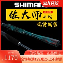 2020 new SHIMANO SHIMANO ZODIAS Zuo Master Zuo Mu Zuo Zuo Master Wing Mouth Fish Yuantou Road Aaran