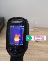 Original Hikvision handheld thermometer accuracy ± 0 5 DS-2TP31B-3AUF