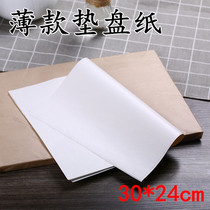 22g 24*30cm thin plate paper oil paper Baking paper Tray paper Food decoration translucent oil paper