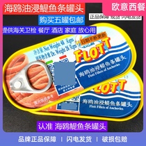 Italian seagull oil-soaked anchovy strips Canned Seagull whitebait fillet Non-sea kitchen 48g 5